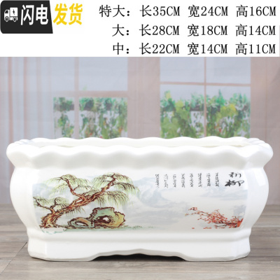 三维工匠长方形花盆陶瓷现代简约室内个性阳台多肉植物绿萝榕树特大盆批发 长方形//新柳送塑料托 特大花盆容器