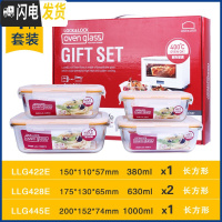 三维工匠耐热玻璃保鲜盒套装冰箱收纳盒礼盒装微波炉玻璃碗便当盒 [长方形]4件套