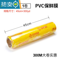 敬平大卷保鲜膜家用经济装美容院专用厨房身体商用大号连卷袋 PV005-45cm*300m大卷保鲜膜1卷 1保鲜袋