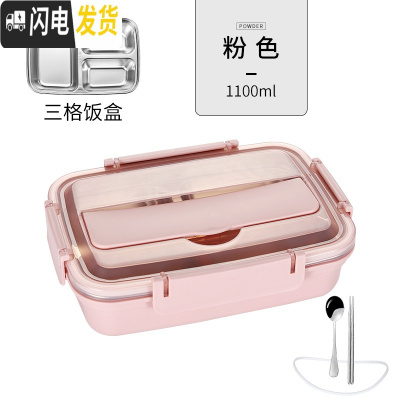 三维工匠饭盒小学生不锈钢分隔型便当盒上班族儿童分格餐盒带盖食堂餐盘 粉色3格[送304勺筷]