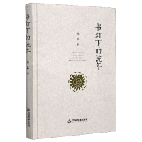 音像书灯下的流年(精)陈武|责编:成晓春
