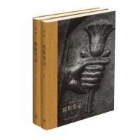 正版新书]波斯笔记(上下)李零[著]9787108066954