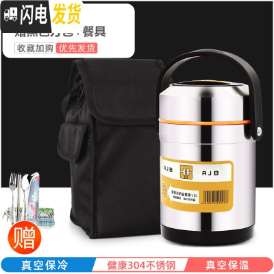 三维工匠304不锈钢超长保温饭盒3多层学生上班族便当盒1人真空便携桶2三层 304提锅1.5+黑包+餐具