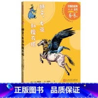 狮子,女巫和魔衣柜 [正版]狮子,女巫和魔衣柜好看的经典丛书(英)C.S.刘易斯纳尼亚传奇马爱农