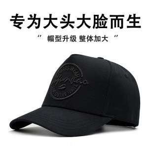 圆脸适合的帽子春夏男士高顶大头围棒球帽秋季潮牌大码硬顶鸭舌帽