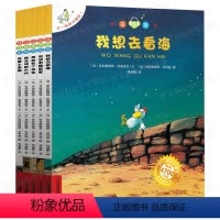 注音版1-5册 [正版]不一样的卡梅拉注音版第一季全套15册小鸡JST卡拉梅 幼儿园儿童故事书3-6一8岁带拼音绘本全集