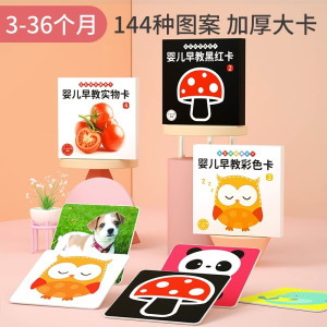 奕思瑞黑白卡片婴儿早教卡新生的儿视觉激发卡0到3个月宝宝追视益智玩具