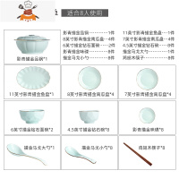 景德镇碗碟套装金边碗盘新中式碗筷创意送礼组合轻奢餐具套装家用 敬平 影青钻石45件套(微波金镶边可微波使用)