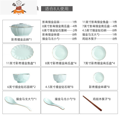 景德镇碗碟套装金边碗盘新中式碗筷创意送礼组合轻奢餐具套装家用 敬平 影青钻石45件套(微波金镶边可微波使用)