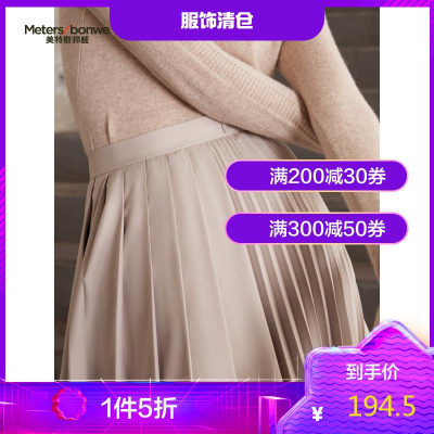 1件5折价：194.5-MECITY女装2020冬季百褶不规则中长款高腰半身裙女