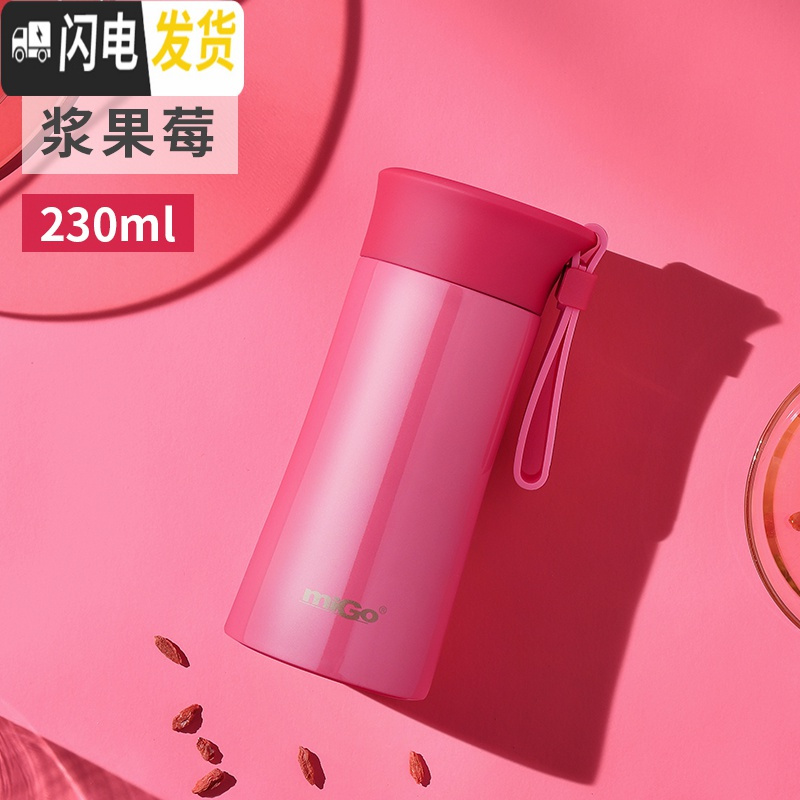 三维工匠保温杯男保温壶大容量不锈钢儿童学生简约杯子水杯女小巧便携 浆果莓230