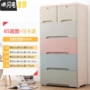 三维工匠大号抽屉式收纳柜塑料五斗柜儿童宝宝衣柜玩具衣物整理柜子储物柜