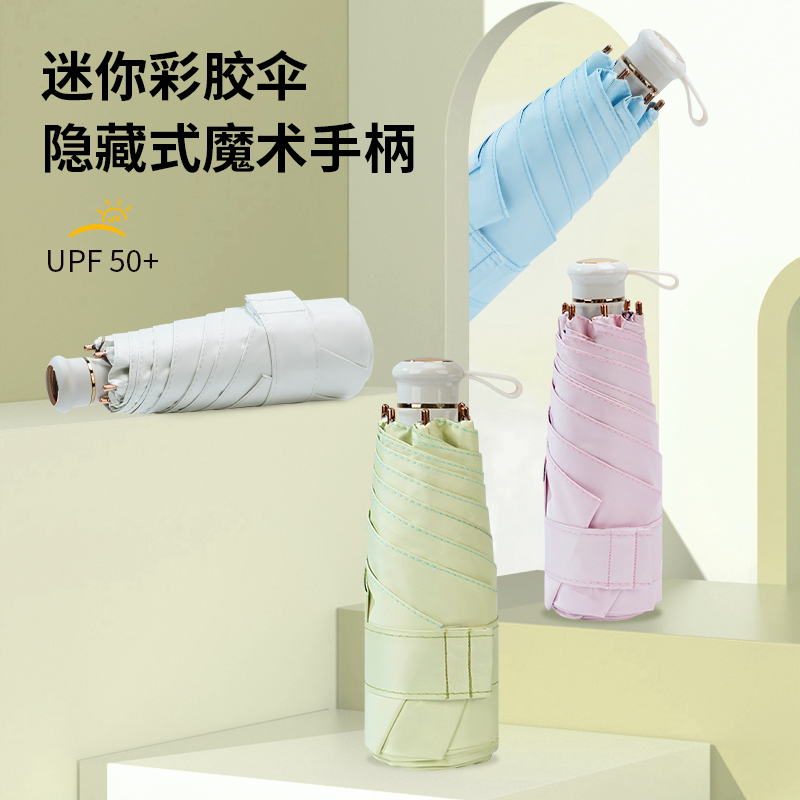 雨伞女伸缩晴雨两用太阳伞ins防晒防紫外线小清新学生简约遮阳伞