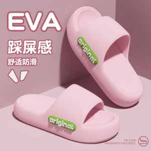 夏季eva防滑拖鞋女家居家用室内凉拖鞋高级感浴室洗澡防滑