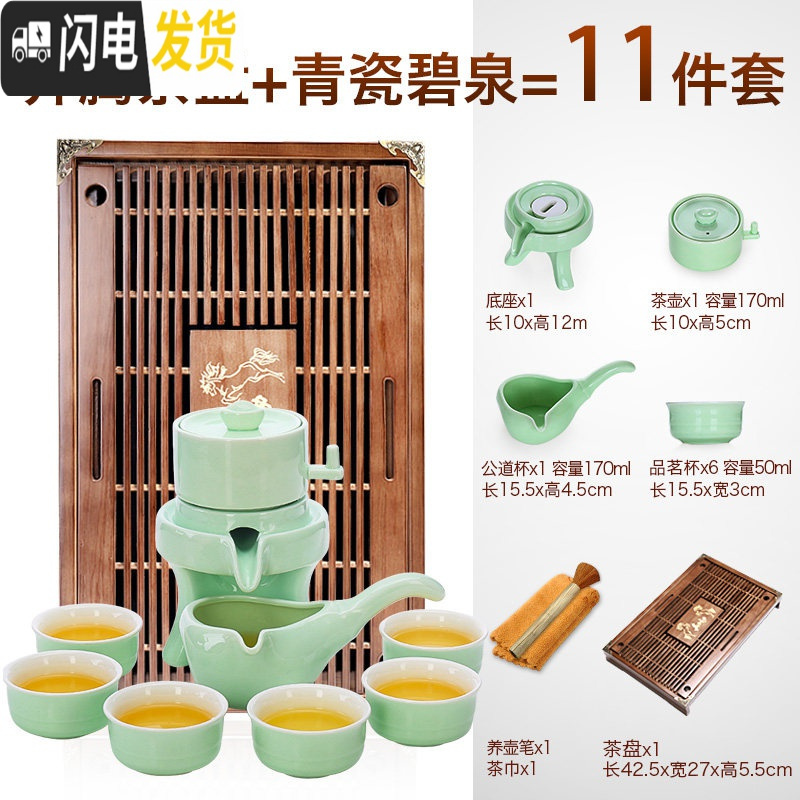 三维工匠石磨半全自动功夫茶具套装家用简约青瓷茶壶陶瓷茶杯懒人 青瓷碧泉+奔腾茶盘+麻竹养壶笔+黄茶巾小(无礼盒)￥128