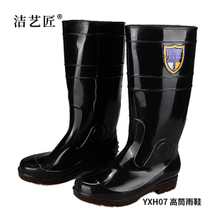 洁艺匠 YXH07 加厚高筒雨鞋 均码 (计价单位:双)黑色