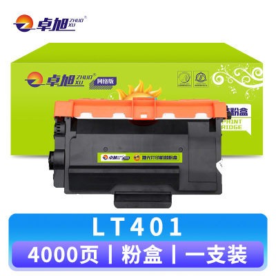 卓旭硒鼓LT401支