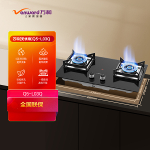 万和[龙燚火]Q5-L03Q 天然气燃气灶 5.2kW大火力双眼灶 可调底壳钢化玻璃熄火保护台嵌两用台灶一级能效