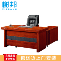 榭邦1418 办公家具1800*900mm*760mm 班台