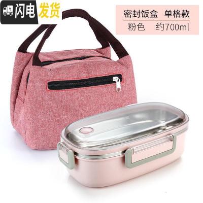 三维工匠304不锈钢保温饭盒上班族长方形小学生带盖儿童分格便当餐盒分隔 单格/粉色+保温袋(送餐具套装)