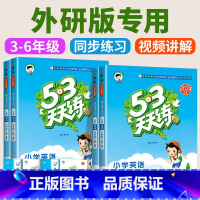 [人教版]语文 六年级下 [正版]53天天练外研版(三年级起点)英语5.3五三天天练书一年级二年级四五六上册外研社配套练