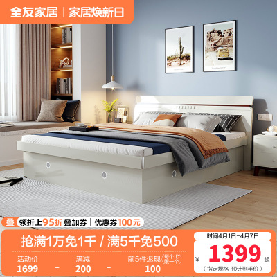 全友家居北欧卧室高箱储物床 1.5/1.8米卧室家具人造板板式床 卧室大床婚床