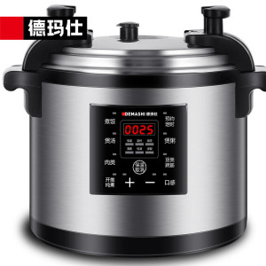德玛仕(DEMASHI)商用电压力锅 电饭锅商用大容量26L升食堂饭店高压电饭煲35-45人适用YBD26-350