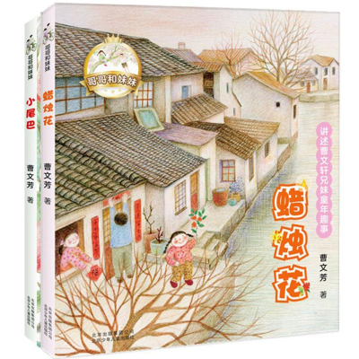 [M]哥哥和妹妹-2200420000015