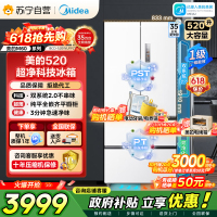 [自营]美的冰箱520升多门双系统2.0双变频一级能效净味抗菌干湿分储冰箱BCD-520WUFPZM(E)海贝白