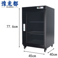 豫龙都防潮柜100L台