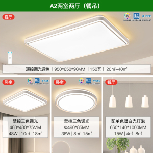 雷士照明NVC 全光谱语音智控现代简约客厅灯LED吸顶灯餐厅灯卧室灯PDD