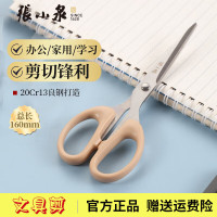 张小泉剪刀文具剪不锈钢线头剪刀办公剪家用剪美工小剪子学生手工剪纸刀