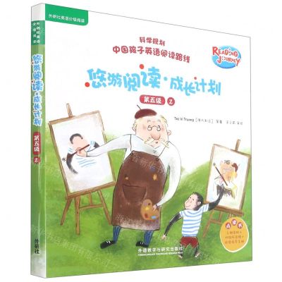 [N]悠游阅读成长计划(附指导手册第5级2共6册)/外研社英语分级阅读-9787521325744