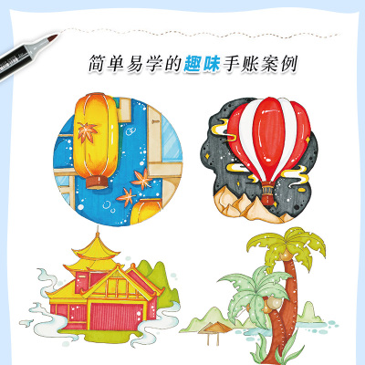 马克笔风景绘:马克笔手绘上色教程