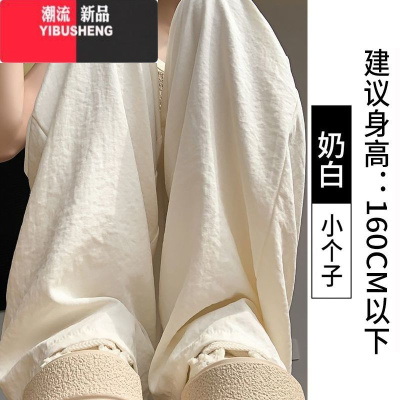 YIBUSHENG慵懒风肌理感阔腿裤2024春韩版高腰垂感奶芙休闲裤直筒拖地裤女