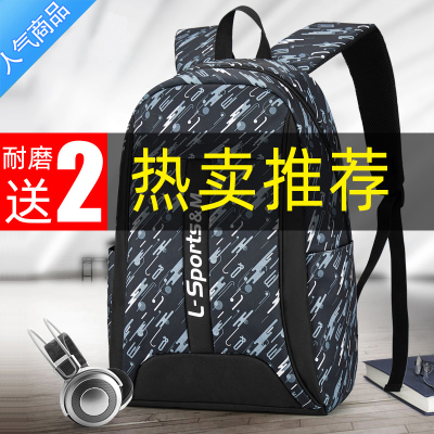 L&M书包男生初中生书包男中学生高中书包女潮流韩版小学生4-6年级三五双肩包背包