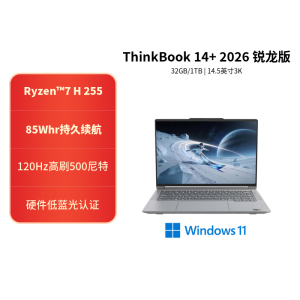 ThinkPad ThinkBook 14+ 01CD 14.5英寸标压便携轻薄笔记本电脑 定制 (锐龙R7-H255 32G内存 2T固态 3K) 月深灰