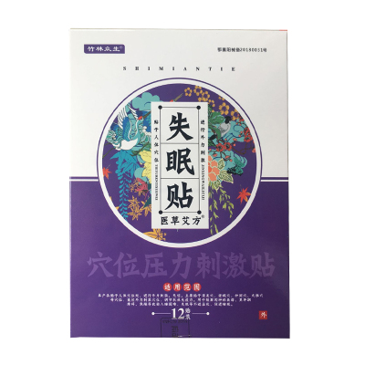 竹林众生失眠贴医草艾方穴位压力刺激贴12贴3盒送1盒5盒送2盒