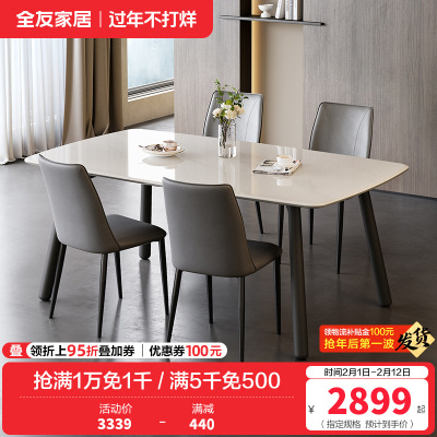 全友家居现代简约轻奢高级感微晶石餐桌客厅家用长方形餐桌