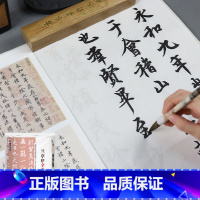 [正版]墨点毛笔书法练字纸宣纸书法纸兰亭序字帖王羲之兰亭序作品纸全本描红字帖毛笔行书笔法标准教程毛笔书法字帖兰亭序行书字