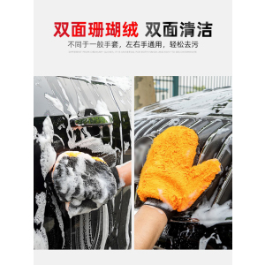 [补贴10%]洗车手套防水熊掌擦车专用刷车雪尼尔不伤漆面毛绒珊瑚绒抹布工具