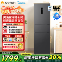 美的(Midea)三门大容量智能家用冰箱小型三开门一级风冷无霜变频低躁34db双净味租房宿舍小冰箱MR-283WTPZE