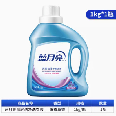 嘉创优品 蓝月亮洗衣液家用香味持久留香1kg*2瓶