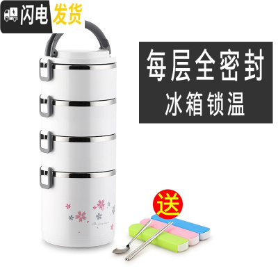 三维工匠学生超长保温桶便携分层手提送饭多层保温饭盒便当盒带饭桶大容量 白色4层(全密封)