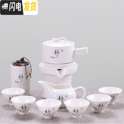 三维工匠茶具套装家用紫砂石磨创意全自动陶瓷功夫茶具茶壶茶杯懒人泡茶器 静字-[白]色款