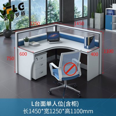 金菲罗格职员屏风办公桌组合 单人位含柜办公桌