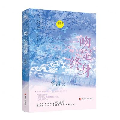 [N]一吻定终身-9787541164514