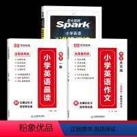 [综合提升3册]英语巅峰训练+英语晨读+英语作文 小学四年级 [正版]首单直降星火英语巅峰训练进阶阅读四年级全一册通用版