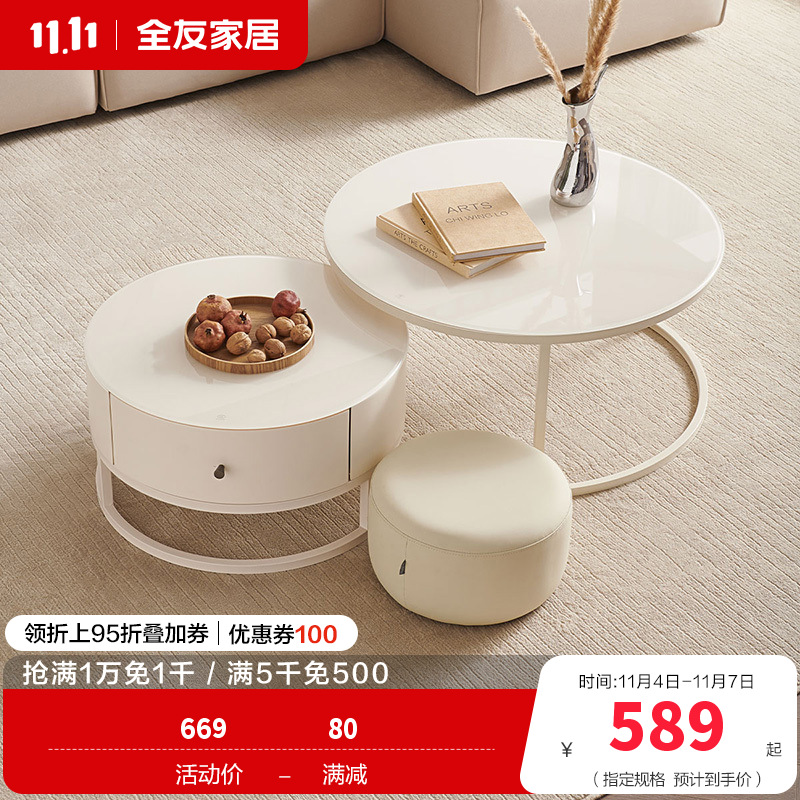 全友家居现代奶油风茶几圆形小桌子 简约客厅矮桌茶台置物边几
