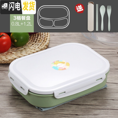 三维工匠304不锈钢分格保温饭盒日式便当盒2单层双层分隔学生成人儿童餐盒 北欧绿[3格餐盘]